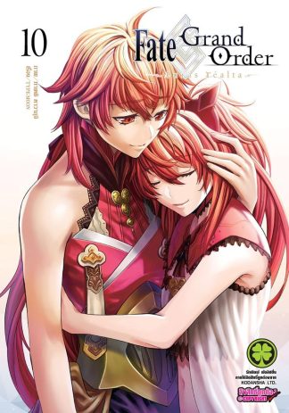 Fate/Grand Order -turas realta- เล่ม 10